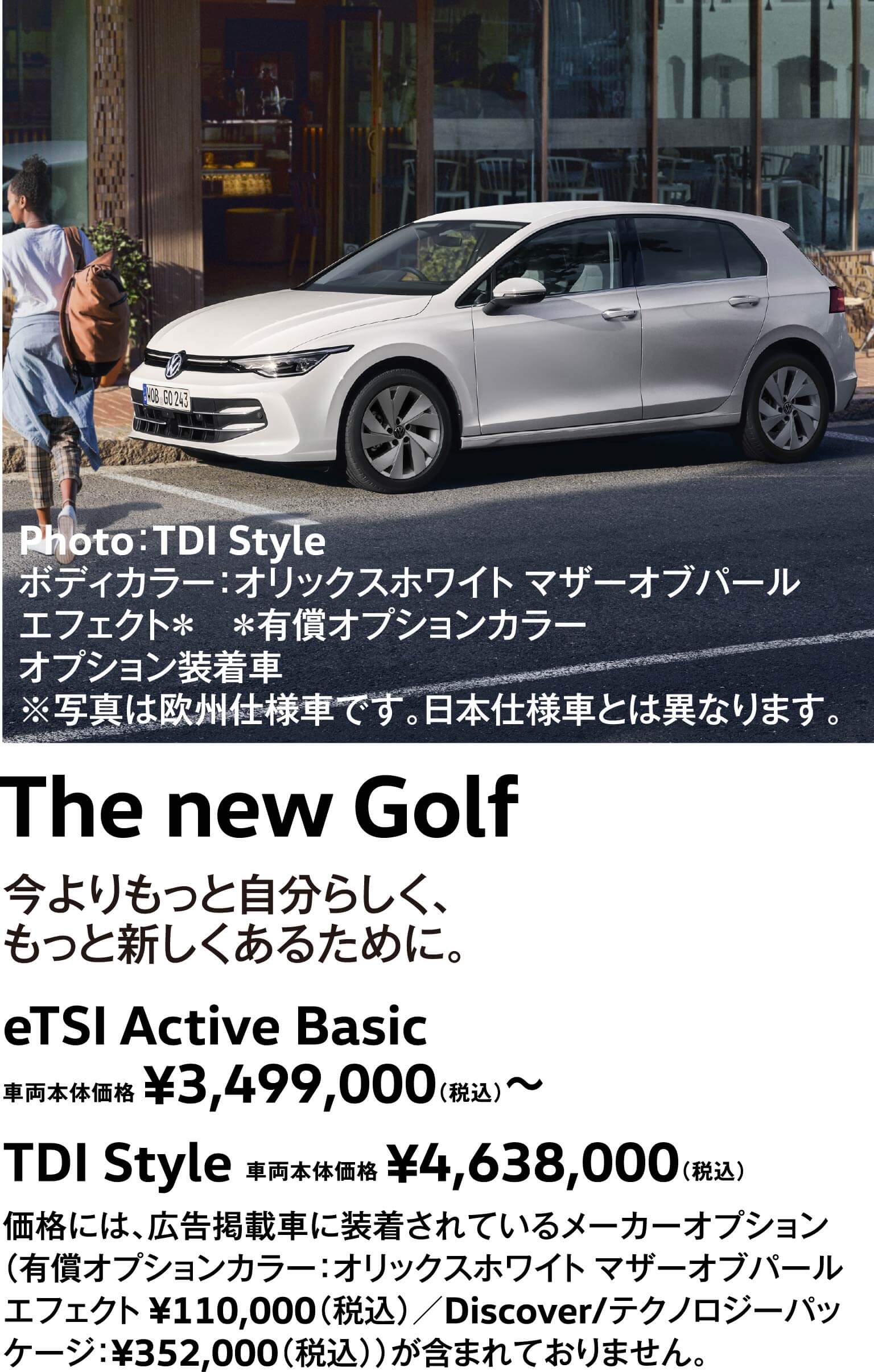 The new Golf