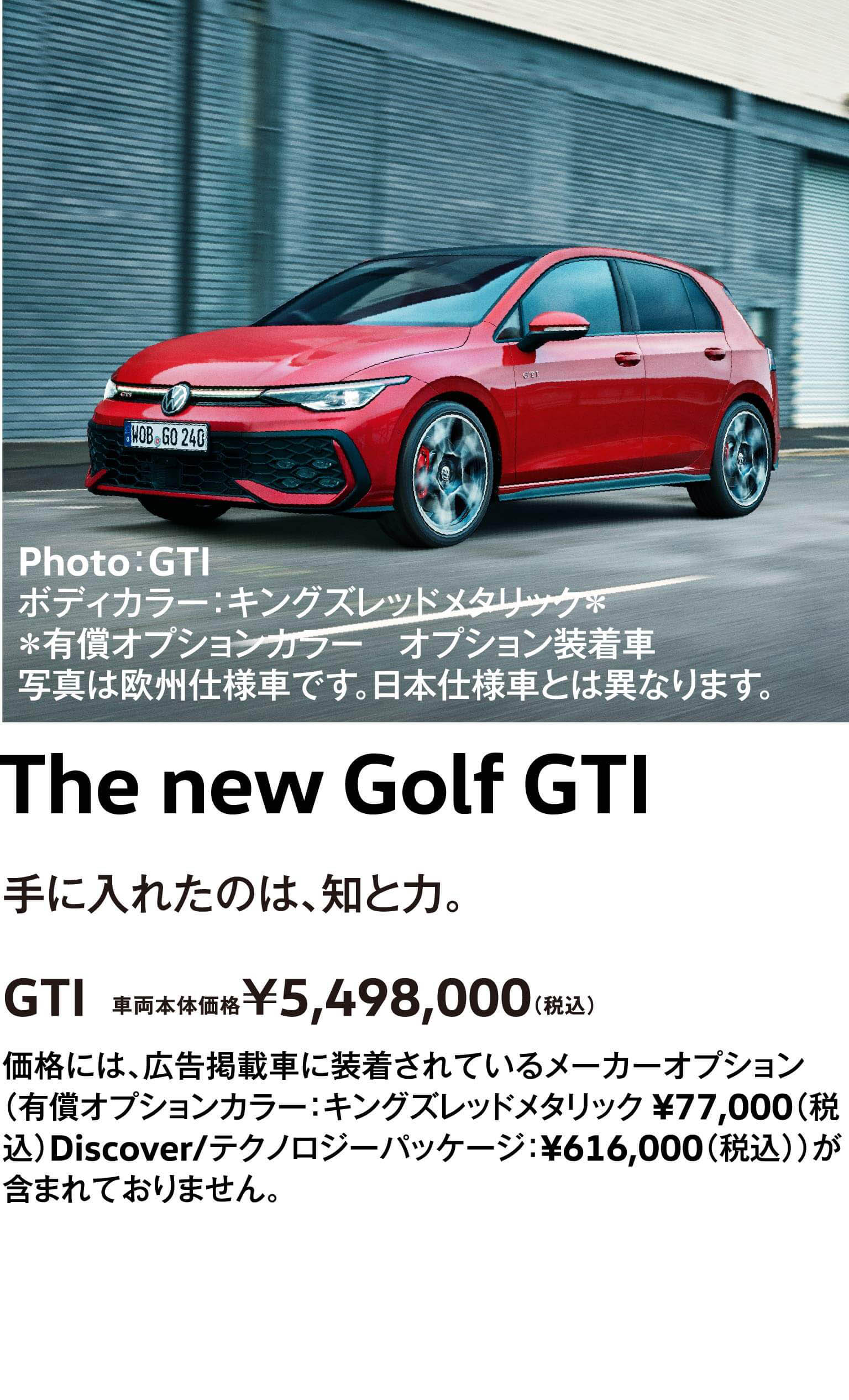 The new Golf GTI