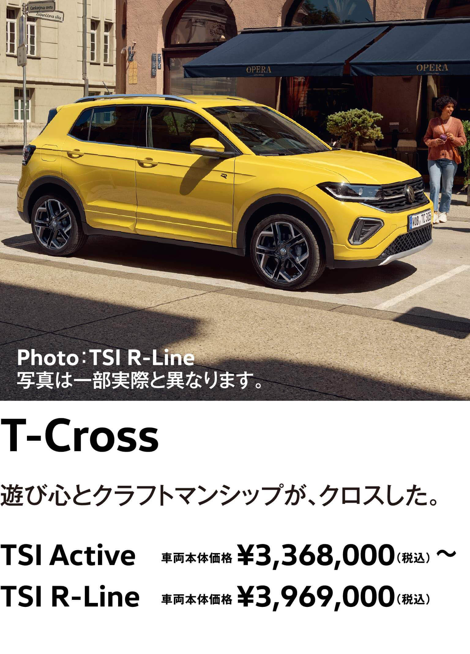 T-Cross