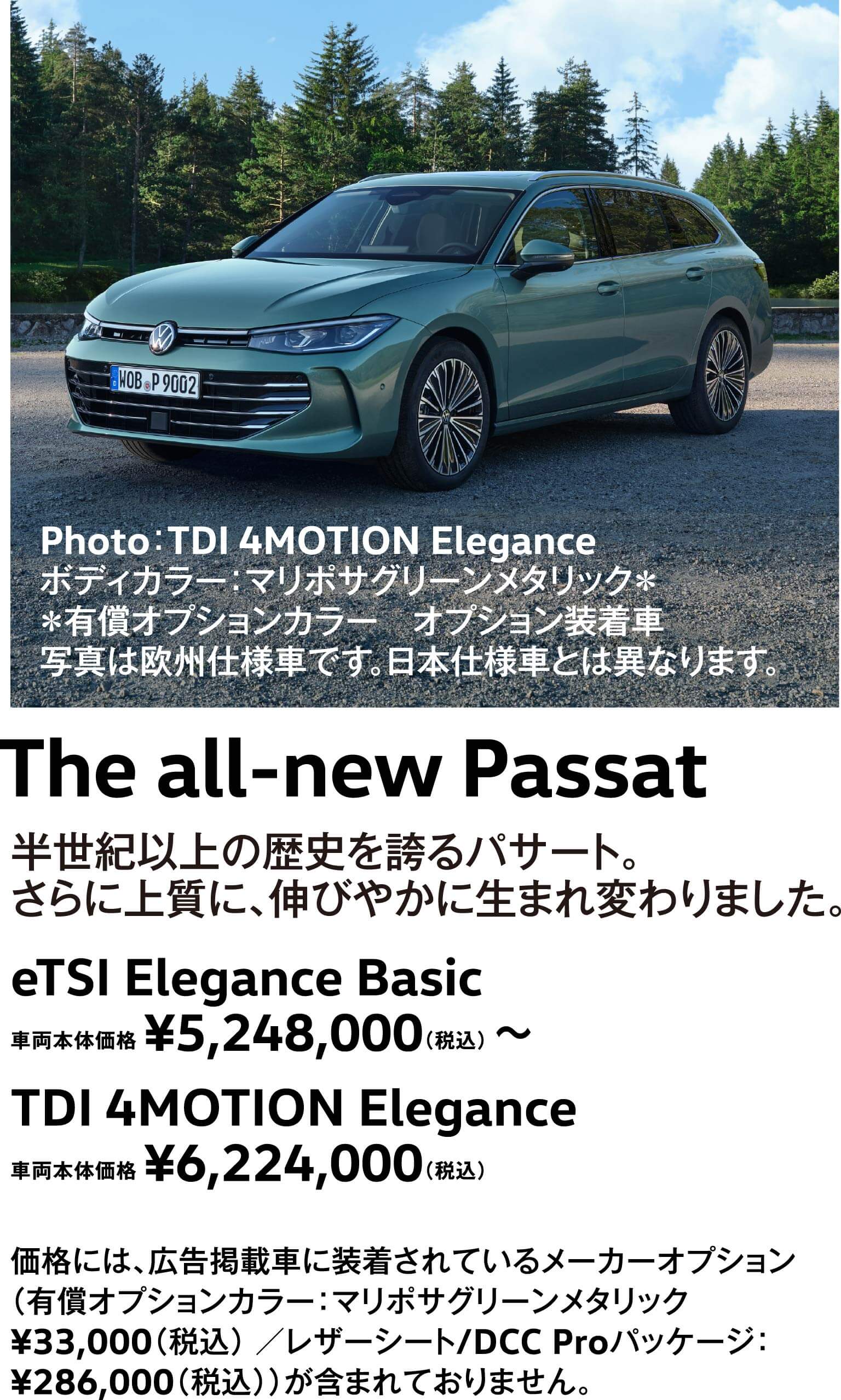 The all-new Passat