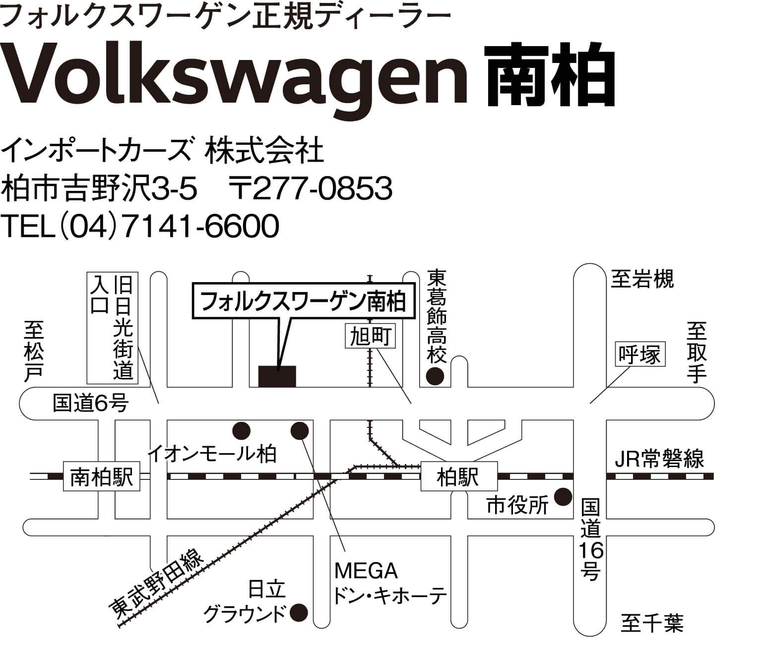 Volkswagen 南柏