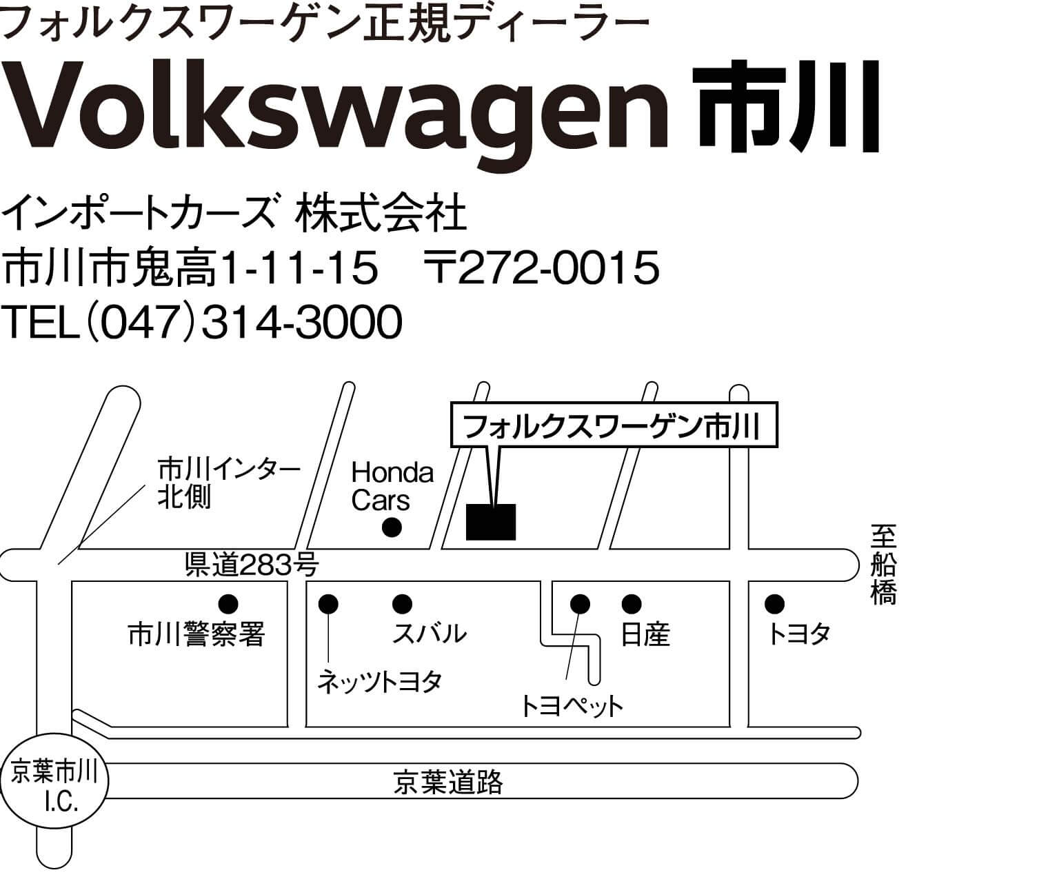 Volkswagen 市川